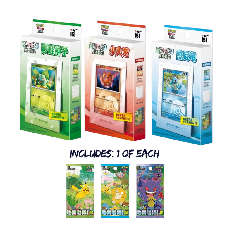 Pokemon: Chinese: Original Partner Display Set Charmander, Bulbasaur and Squirtle