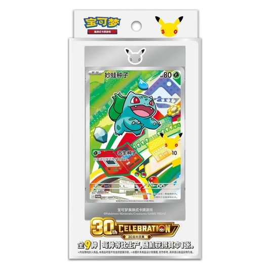 Pokemon: 30th Anniversary First Partner Illustration Series 1 Simplified Chinese Blind Collection Box